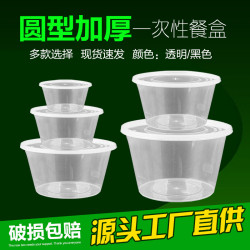 一次性餐盒圓型塑膠打包加厚透明外賣飯盒快餐盒便當湯碗帶蓋