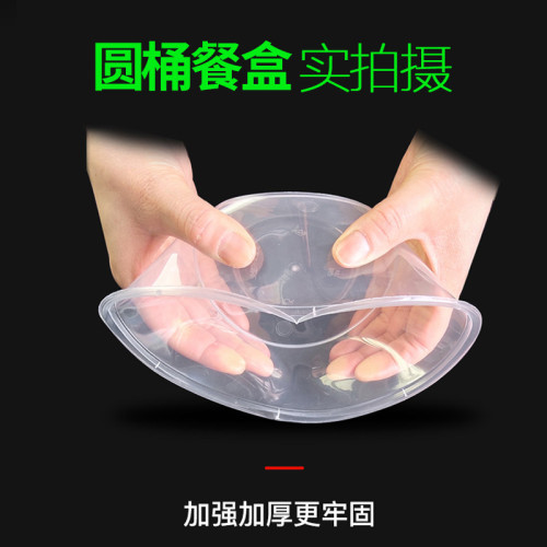 一次性餐盒圓型塑膠打包加厚透明外賣飯盒快餐盒便當湯碗帶蓋