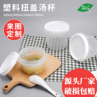 一次性碗帶蓋外賣打包碗透明塑膠碗密封保鮮罐圓形打包盒扭蓋湯杯
