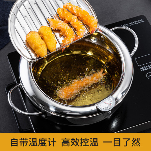 日式複底油炸鍋家用帶濾油架溫度計可瀝油小型湯鍋