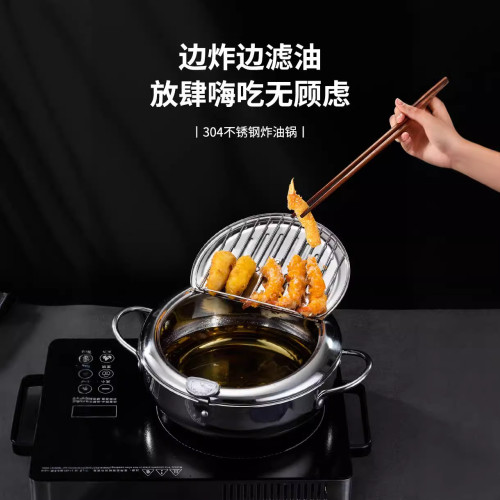 日式複底油炸鍋家用帶濾油架溫度計可瀝油小型湯鍋