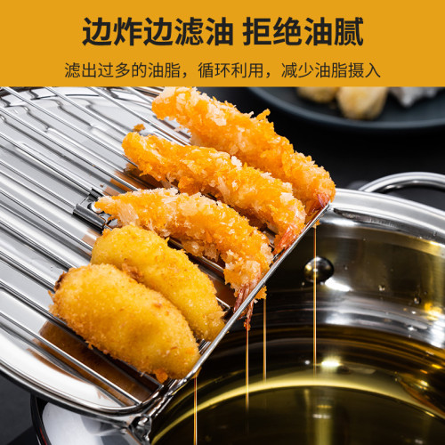 日式複底油炸鍋家用帶濾油架溫度計可瀝油小型湯鍋