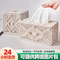 紙巾盒 北歐家居日用置物收納盒 創意棉繩編織抽紙盒