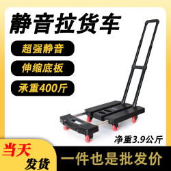 折曡小推車家用可攜式手推車超市購物平板車拉貨車搬運車拉桿車拖車