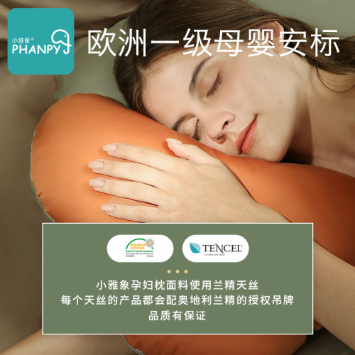 小雅象孕婦枕頭護腰側睡枕側臥托腹u型抱枕靠枕孕期懷孕睡覺
