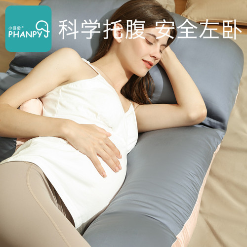 小雅象孕婦枕頭護腰側睡枕側臥托腹u型抱枕靠枕孕期懷孕睡覺