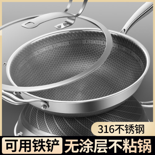 蜂窩316不鏽鋼炒鍋平底煎鍋炒菜鍋不沾鍋不鏽鋼炒鍋禮品鍋具