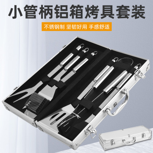 小琯柄鋁箱烤具套裝 BBQ戶外燒烤工具套裝 不鏽鋼小琯柄燒烤用具