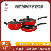 膳祖美廚奶鍋煎鍋平底鍋湯鍋炒鍋不沾無油煙電磁爐瓦斯爐通用