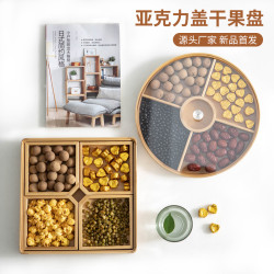 竹製乾果盒中式帶蓋分格堅果盤酒店家用婚慶零食糖果盤收納盒