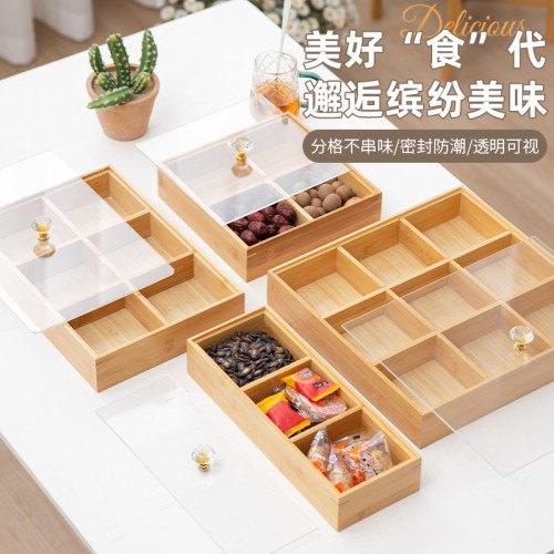 竹製乾果盒中式帶蓋分格堅果盤酒店家用婚慶零食糖果盤收納盒