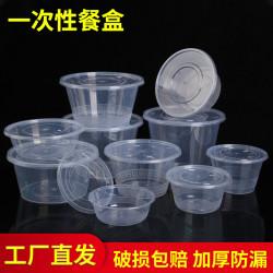 一次性打包盒餐盒外賣打包盒圓形快餐盒加厚PP塑膠湯面粥圓碗