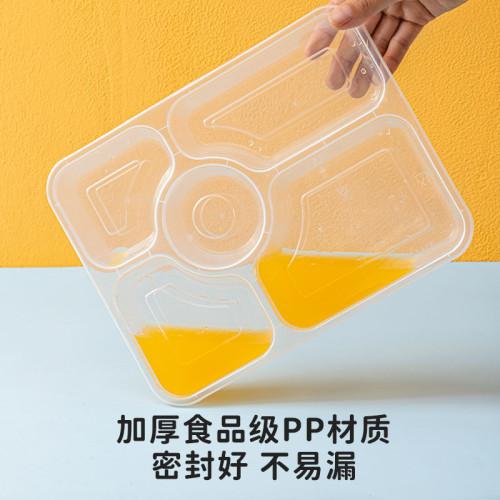 一次性飯盒多格快餐外賣打包盒二格三格四格五格PP長方形便當餐盒