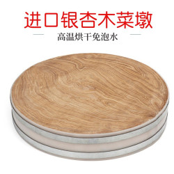 進口銀杏木砧板老鐵樹防黴切菜板加厚熟食商用木菜墩