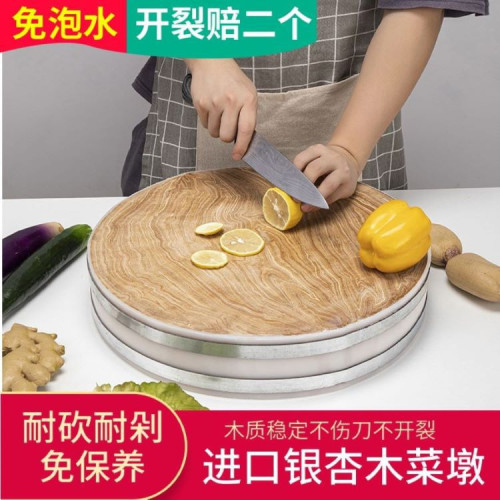 進口銀杏木砧板老鐵樹防黴切菜板加厚熟食商用木菜墩