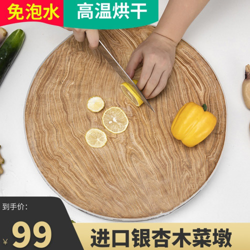 進口銀杏木砧板老鐵樹防黴切菜板加厚熟食商用木菜墩