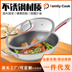 永康不鏽鋼炒鍋蜂窩無塗層無油煙家用炒菜鍋電磁爐通用