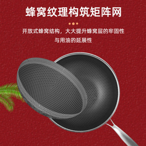 永康不鏽鋼炒鍋蜂窩無塗層無油煙家用炒菜鍋電磁爐通用