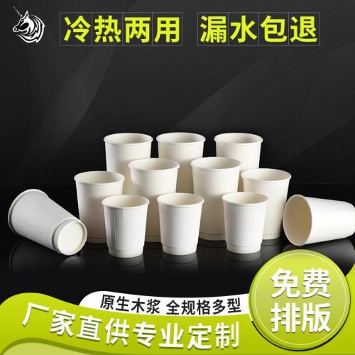 外賣紙杯咖啡熱飲杯雙層中空杯加厚防燙隔熱小批量印刷豆漿杯