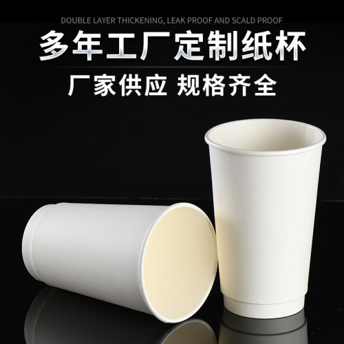 外賣紙杯咖啡熱飲杯雙層中空杯加厚防燙隔熱小批量印刷豆漿杯