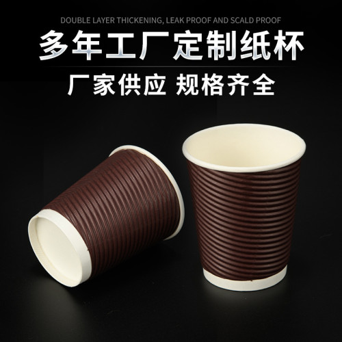 一次性紙杯8、12、16盎司雙層瓦楞杯咖啡熱飲可加紙杯