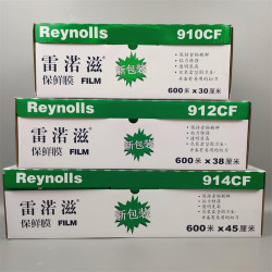 914/912/富力雷渃玆保鮮膜食品大卷酒店餐飲保鮮膜商用帶切割45cm