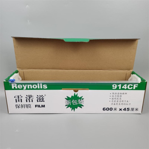 914/912/富力雷渃玆保鮮膜食品大卷酒店餐飲保鮮膜商用帶切割45cm
