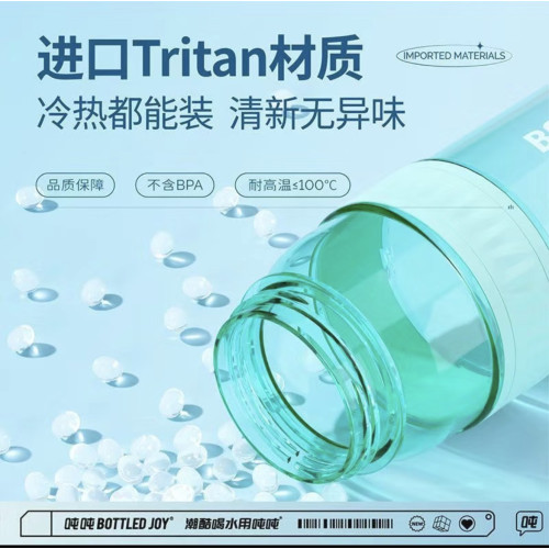 價噸噸BOTTLEDJOY王一博同款塑膠水壺健身喝水
