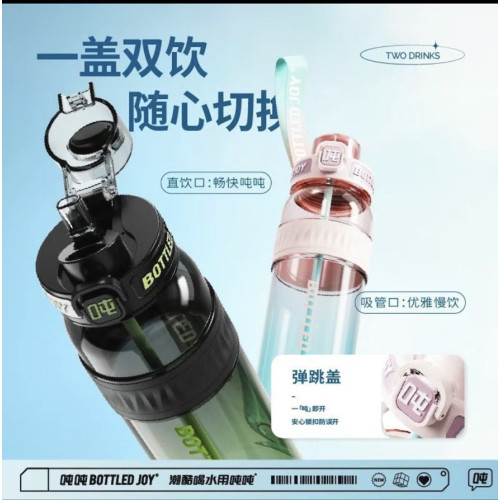 價噸噸BOTTLEDJOY王一博同款塑膠水壺健身喝水