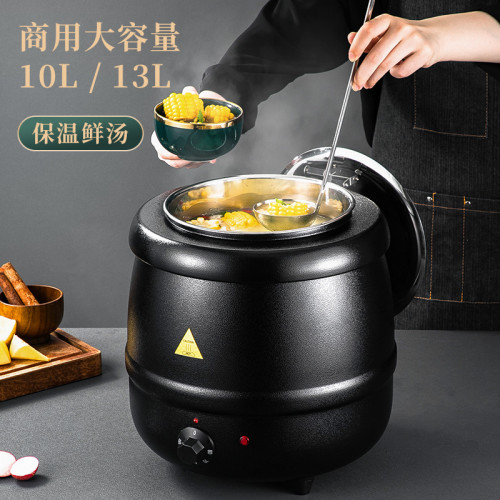 電子暖湯煲商用保溫電熱恒溫湯鍋自助餐廳酒店10L鑄鐵不鏽鋼湯煲
