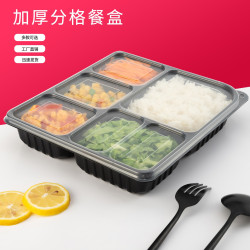三格四格五格六格一次性快餐盒外賣打包盒分格便當盒飯盒高檔盒飯