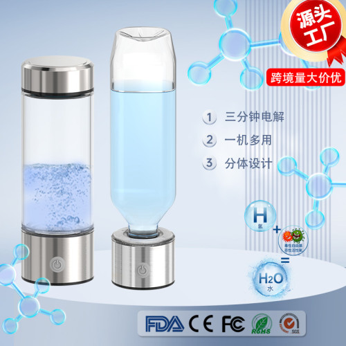 富氫水杯水素水氫氧分離會銷禮品杯子電解弱堿玻璃杯養生水杯