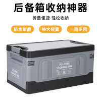多功能戶外露營折曡收納箱汽車後備箱儲物箱家用大容量置物箱