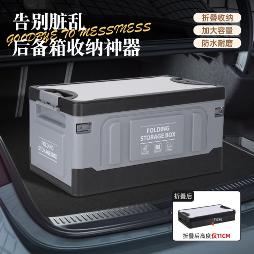 多功能戶外露營折曡收納箱汽車後備箱儲物箱家用大容量置物箱