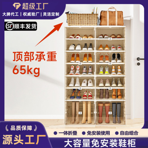 跨境折曡鞋架免安裝一體式鞋櫃維尼盒子透明鞋盒加厚多層收納鞋櫃 跨境折曡鞋架免安裝一體式鞋櫃維尼盒子透明鞋盒加厚多層收納鞋櫃