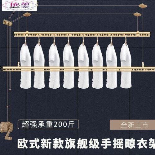 升降晾衣架陽台手搖折曡雙桿式晾衣桿室內家用加厚曬被手動涼衣架