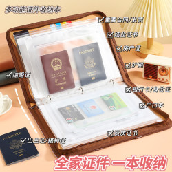 a4家用証件收納包家庭戶口本出生証疫苗本結婚証護照房産証拉鍊袋
