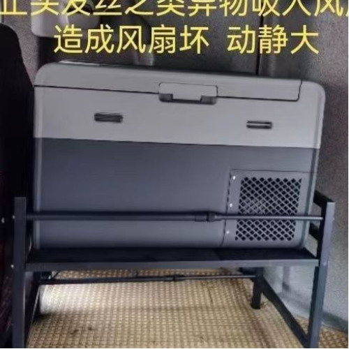 車用冰箱支架臥鋪架子置物架貨車放電器架子收納整理支架