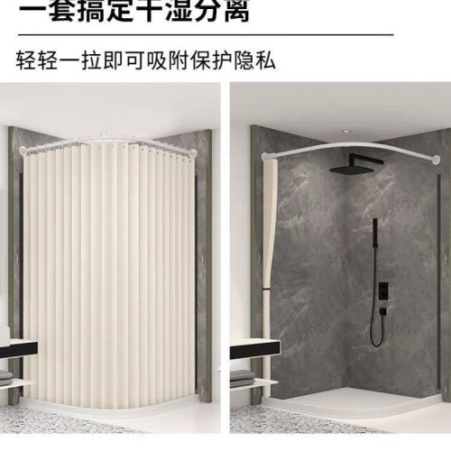 折曡浴簾磁吸套裝免打孔浴室防水布衛生間弧形淋浴乾溼分離隔斷簾