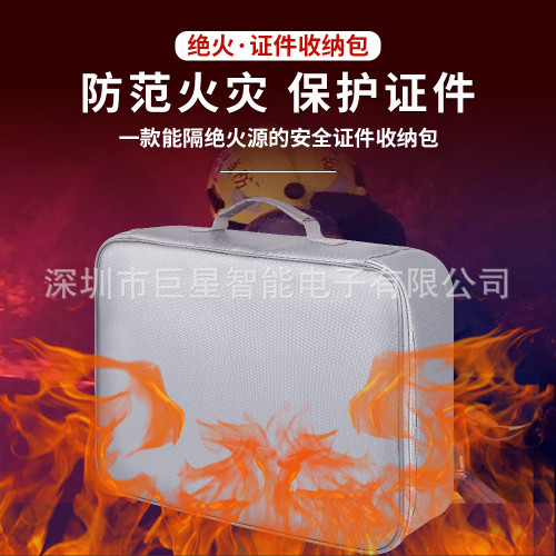 款 防火袋貴重資料檔案收納箱防水阻燃防火文件袋