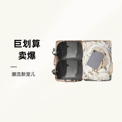 超輕壓縮包加厚旅行衣服收納袋立方體四方包旅行用品六件套裝