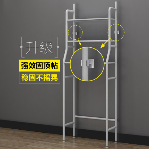 免打孔衛生間置物架浴室洗手間厠所收納洗衣機坐便器落地馬桶架子 免打孔衛生間置物架浴室洗手間厠所收納洗衣機坐便器落地馬桶架子