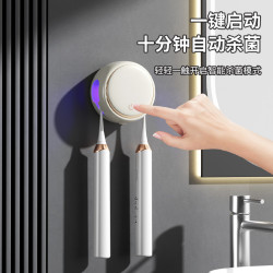 智能牙刷消毒器電動紫外線殺菌烘乾免打孔壁掛衛生間單雙人置物架