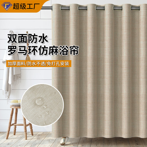 220g仿麻布浴簾防水防黴浴室窗簾 靜音羅馬環加厚滌綸布浴簾