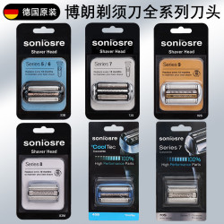 博朗s5系刀頭博朗剃須刀配件braun series5刀頭刀網s6系 s7系s9系