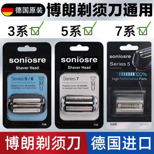博朗s5系刀頭博朗剃須刀配件braun series5刀頭刀網s6系 s7系s9系