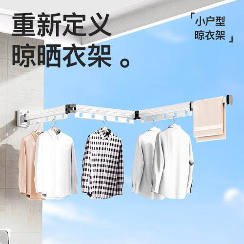 免打孔壁掛式隱形折曡曬衣桿衣物晾曬收納架小戶型陽台室內晾衣桿