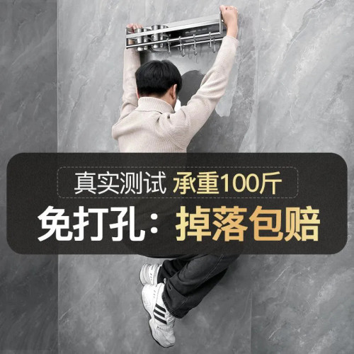 廚房置物架免打孔304不鏽鋼家用壁掛式調味料筷子刀架用品收納架