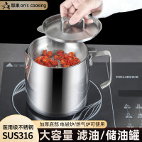 304不鏽鋼濾油壺家用豬油罐油炸串串食品級帶濾網濾渣神器儲油罐