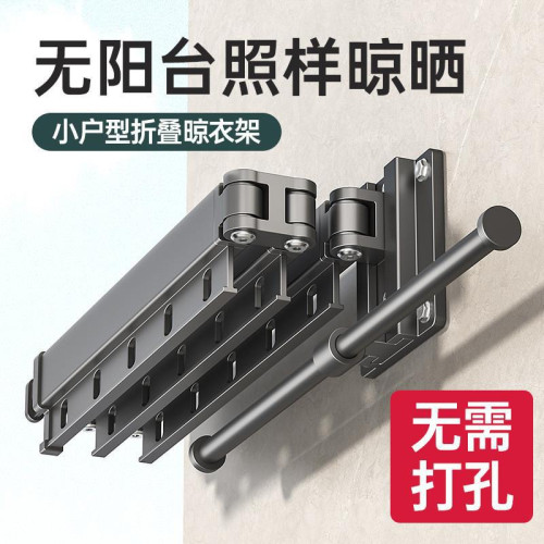 陽台晾衣架免打孔壁掛折曡隱形伸縮晾衣桿家用牆上固定曬被子衣架